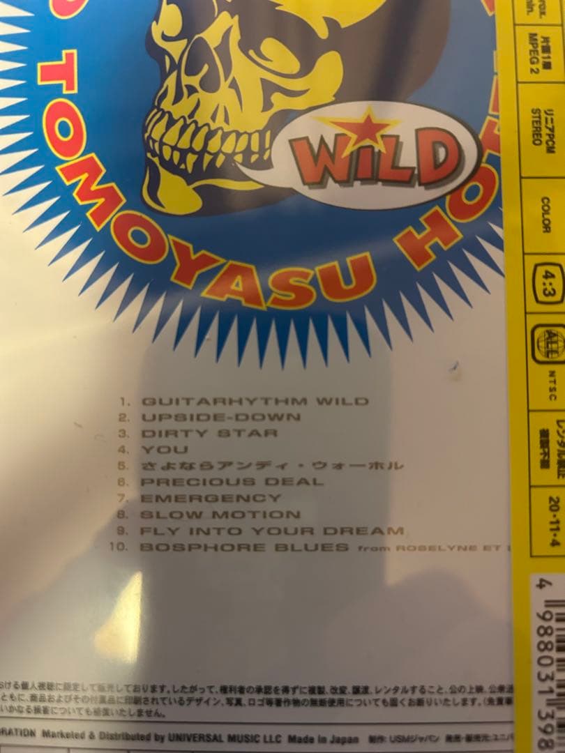 布袋寅泰　GUITARHYTHM WILD1,2