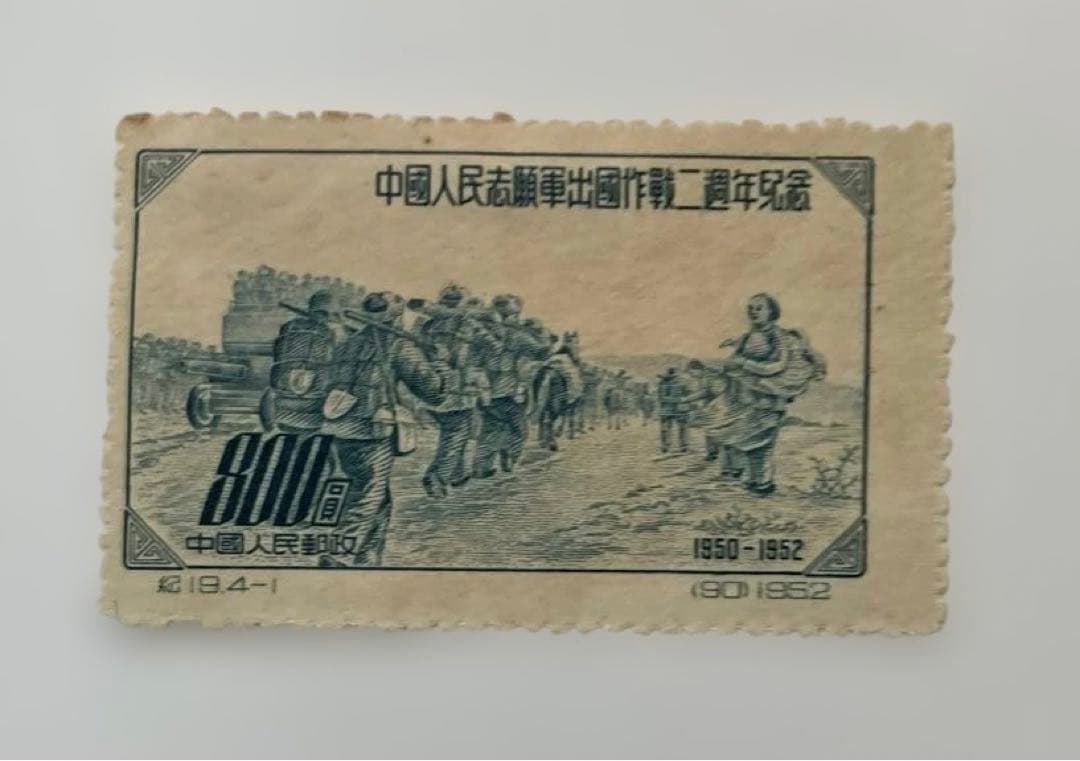 【未使用】中国人民解放軍創立40周年記念切手4枚セット