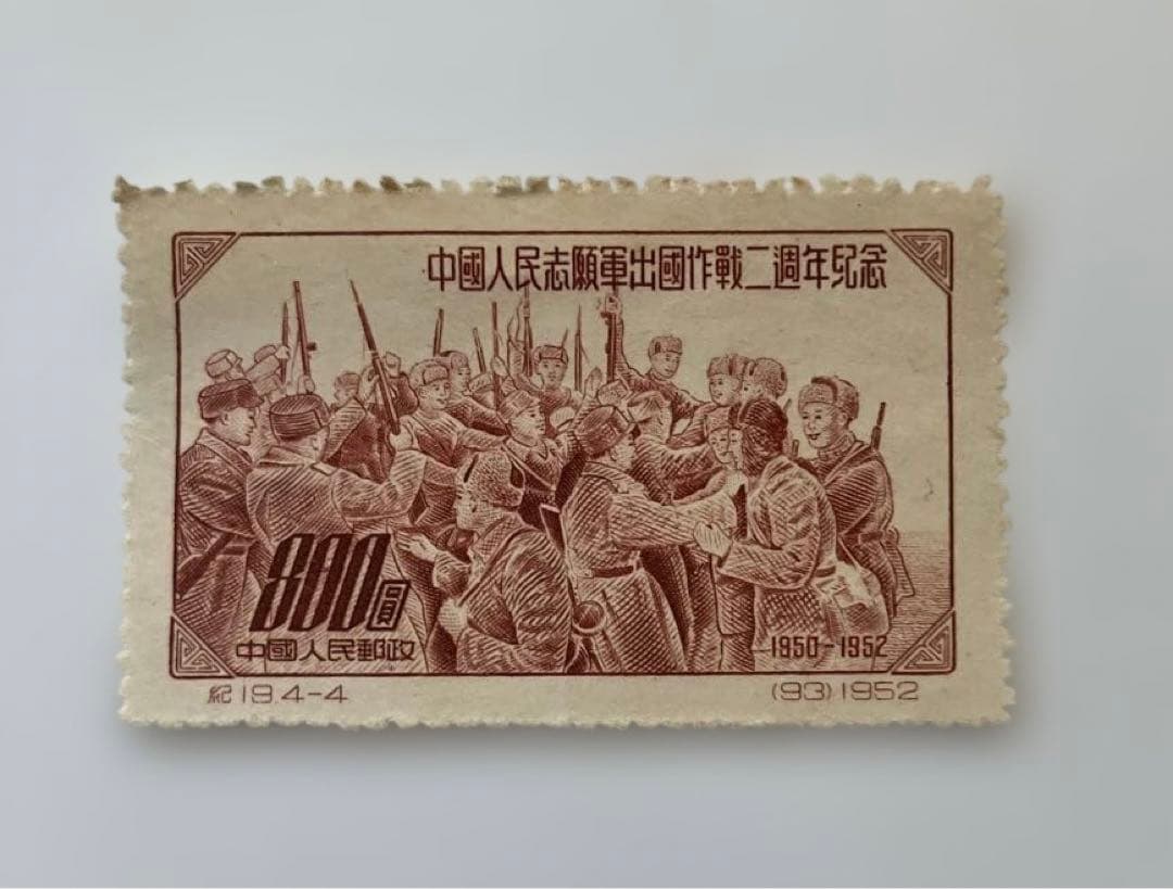 【未使用】中国人民解放軍創立40周年記念切手4枚セット