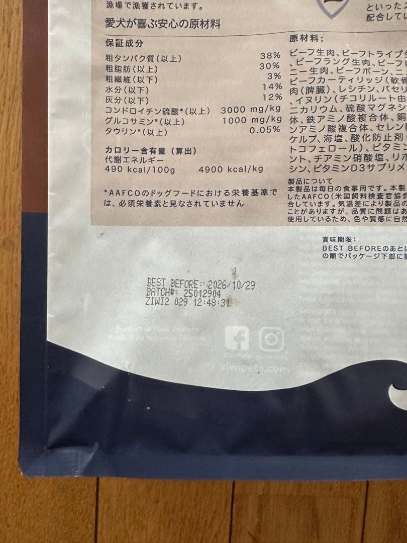 ZIWIジウィピークエアドライドッグフード NZ グラスフェッドビーフ2.5KG