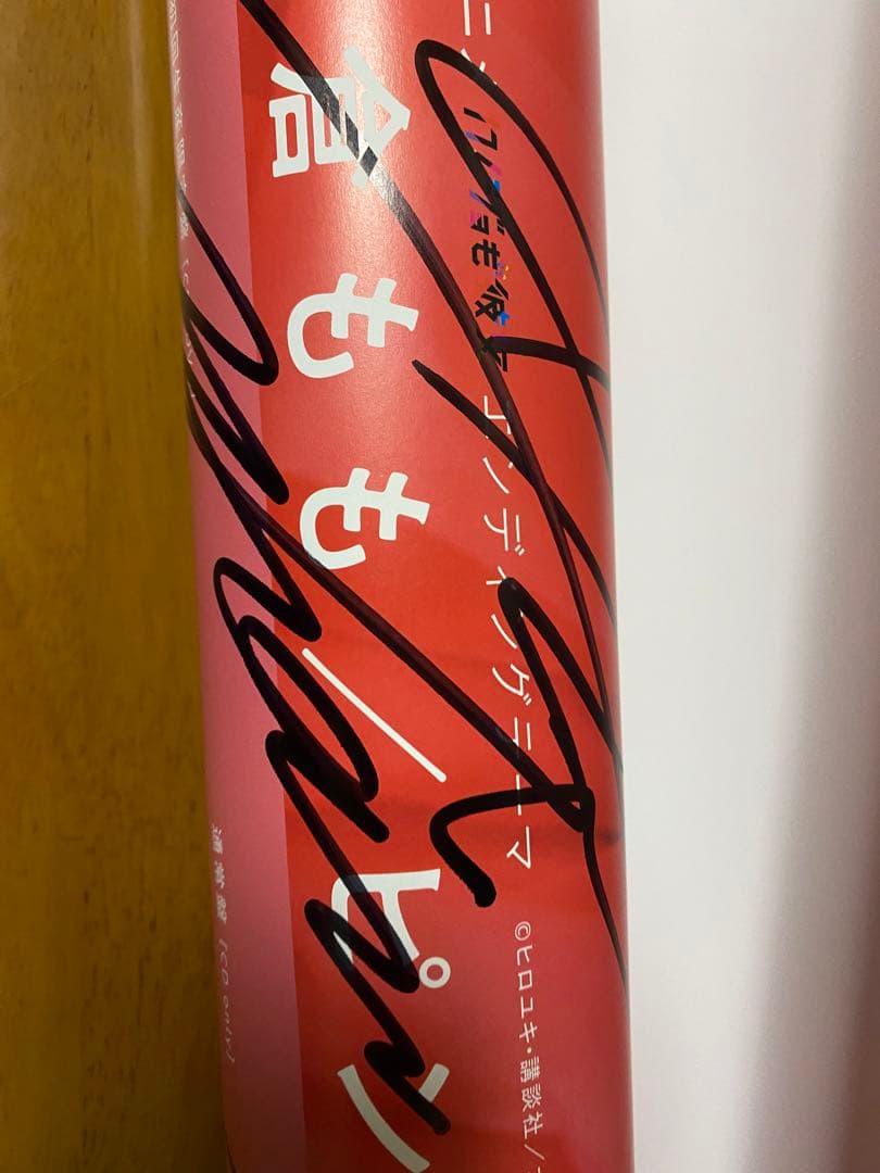 麻倉もも ピンキーフック サイン ポスター A賞 店頭抽選 TrySail