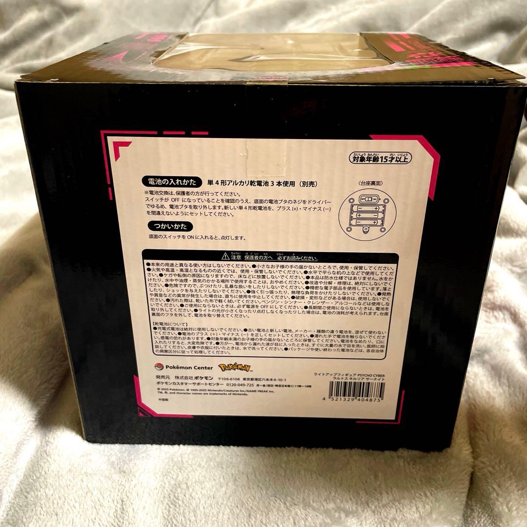 ライトアップフィギュア PSYCHO CYBER ラルトス キルリア サーナイト