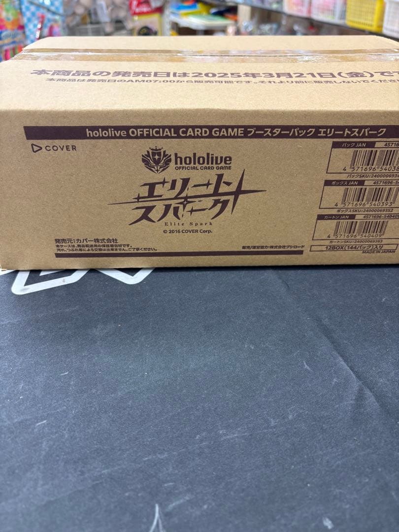 ホロライブOCG　エリートスパーク　 1カートン（12BOX）新品