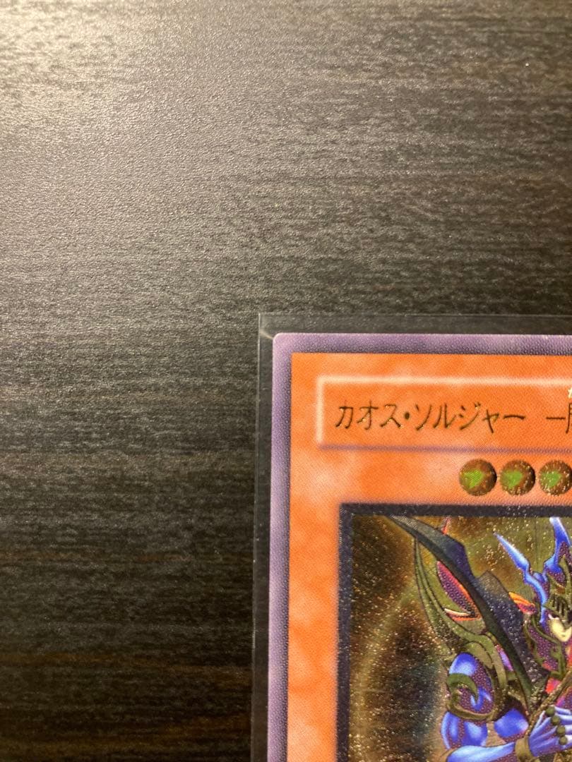 カオス・ソルジャー－開闢の使者－ レリーフレア