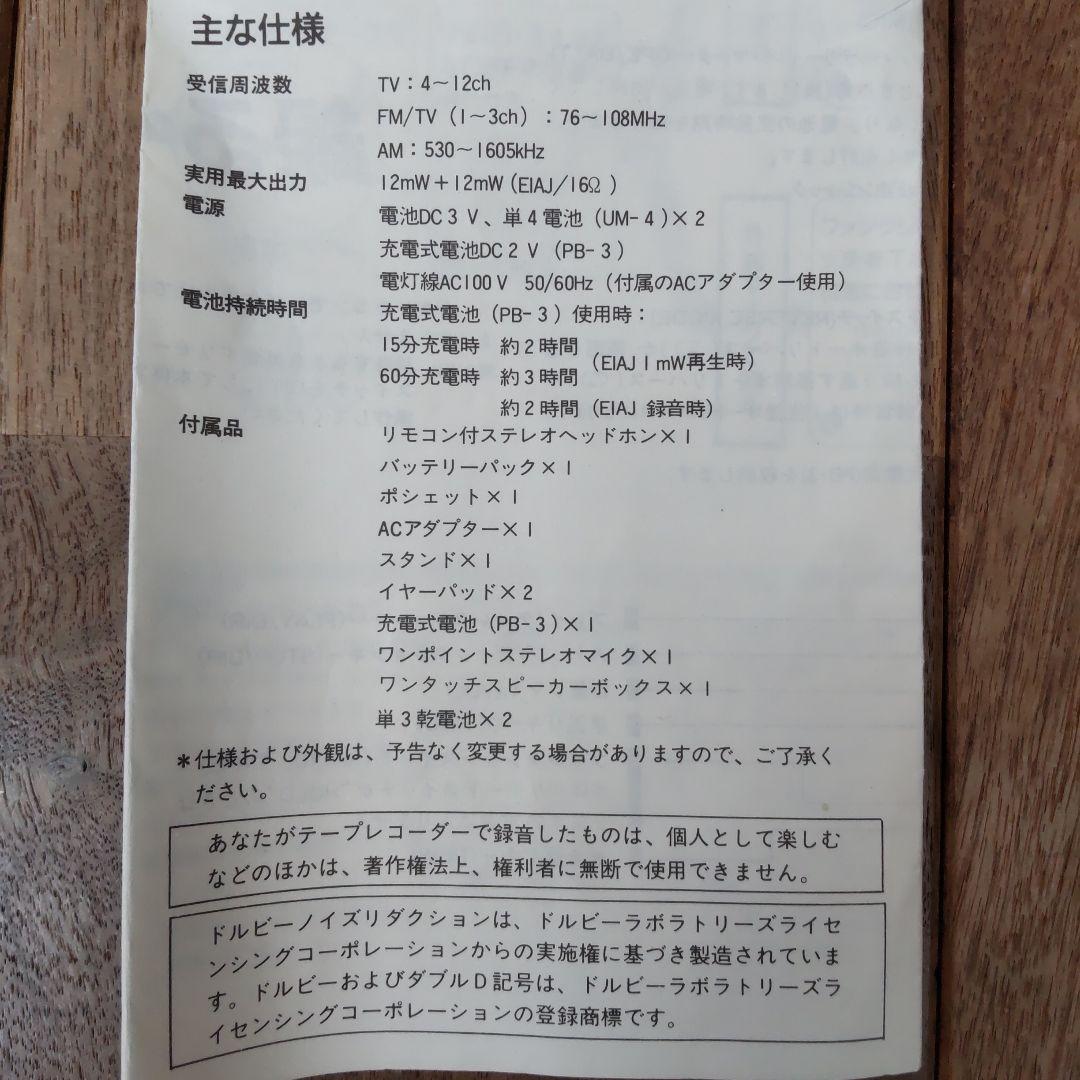 AIWA HS-JL30アイワポータブルカセットプレイヤー