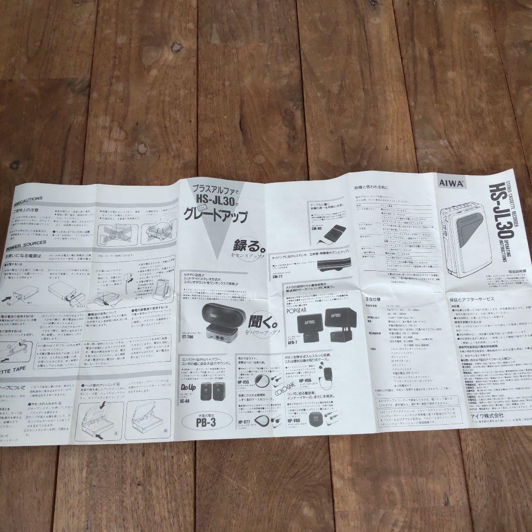 AIWA HS-JL30アイワポータブルカセットプレイヤー