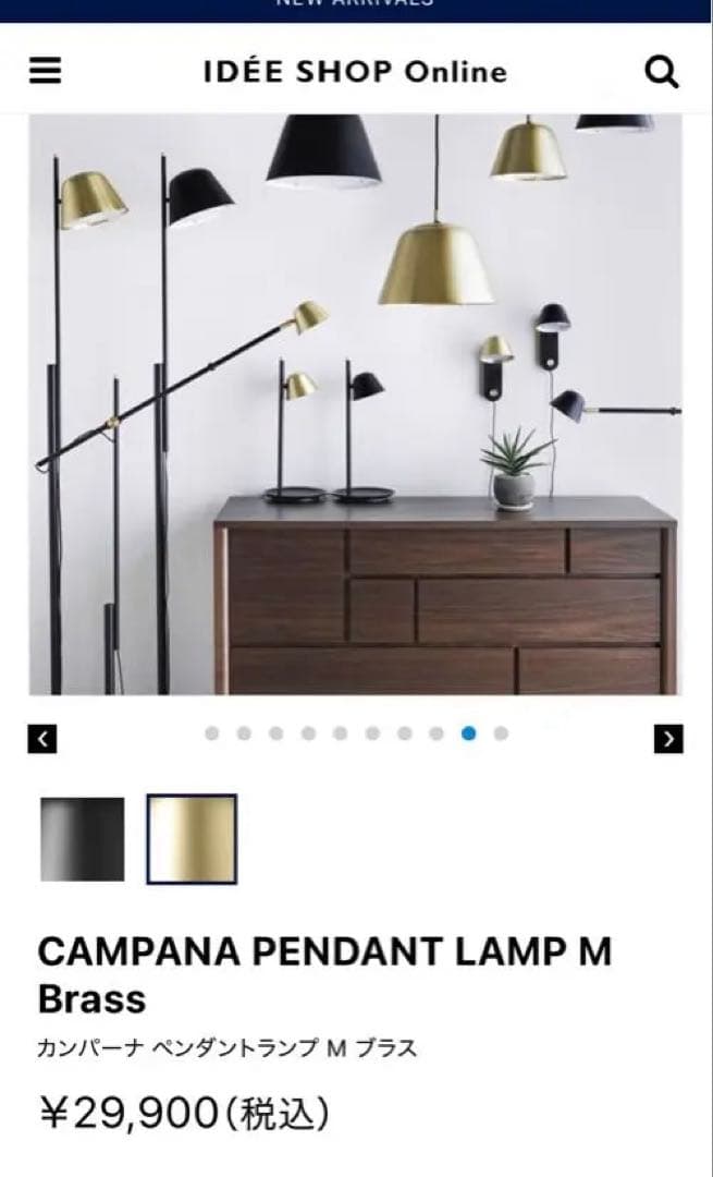 IDEE ペンダントライト　CAMPANA PENDANT LAMP M 照明