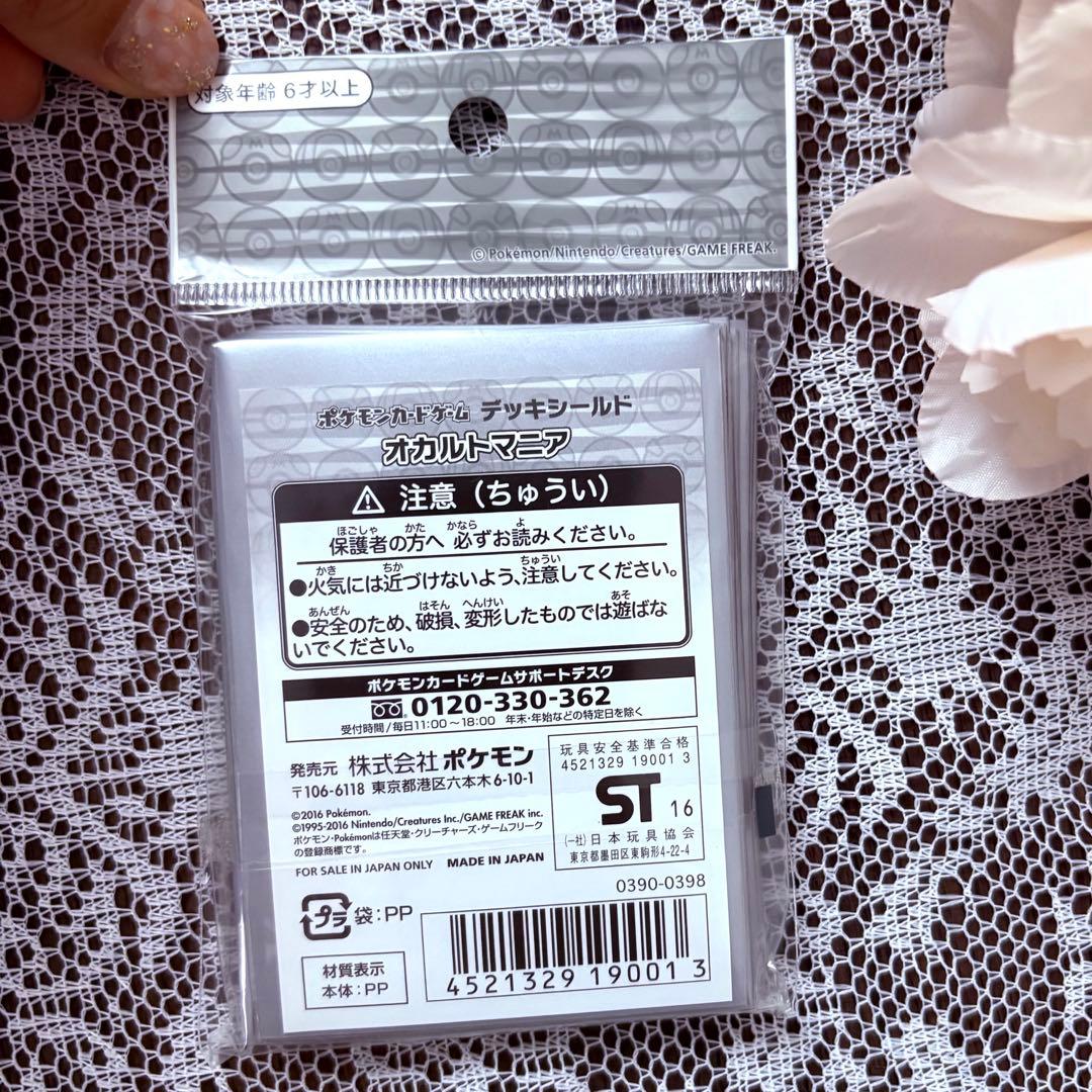 ポケモンカード　デッキシールド　オカルトマニア　32枚