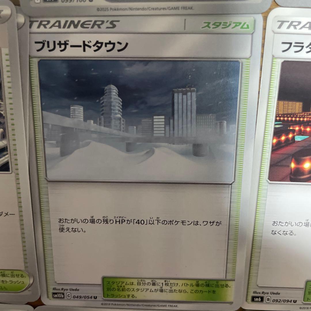 スタジアム（は行）バラ売り可能