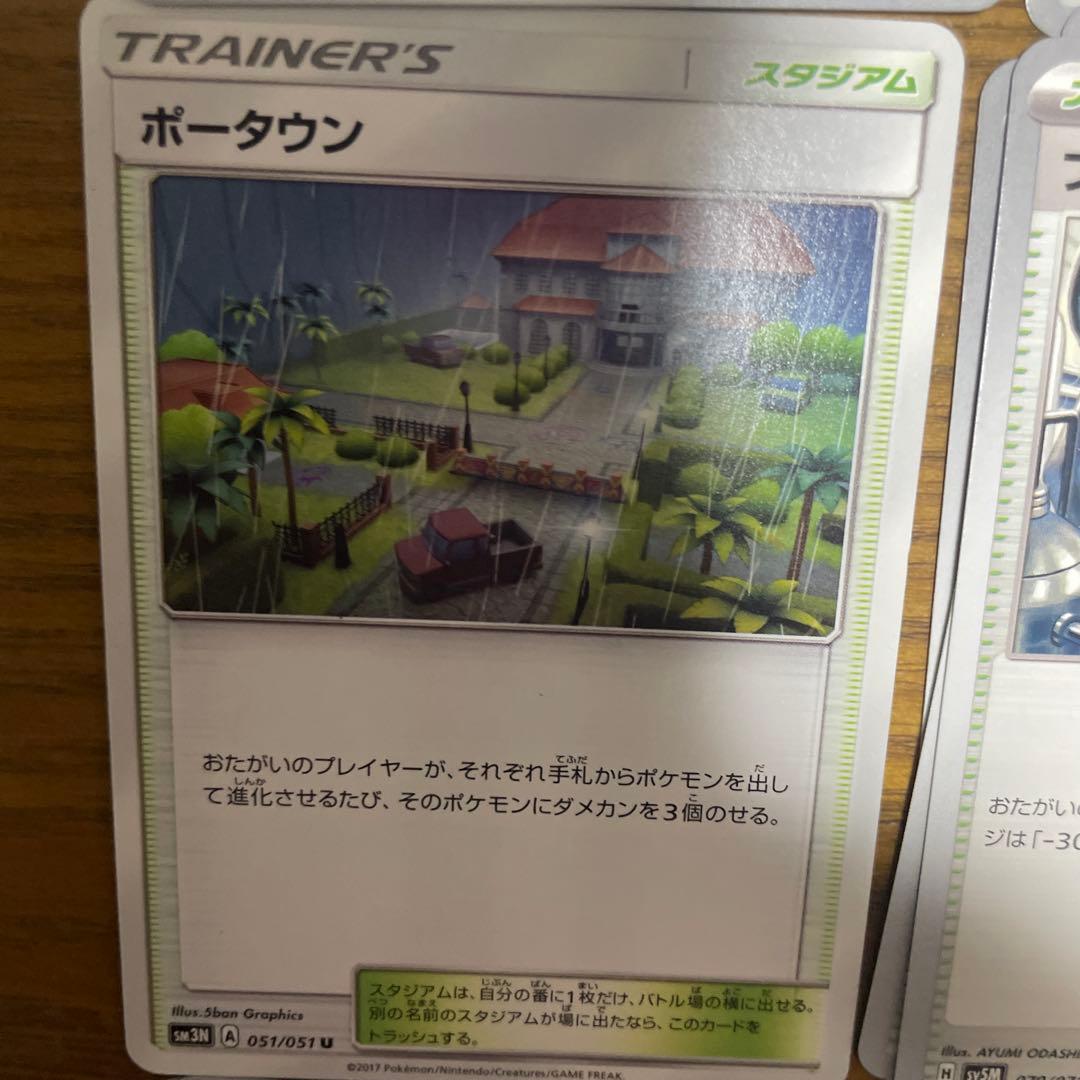 スタジアム（は行）バラ売り可能