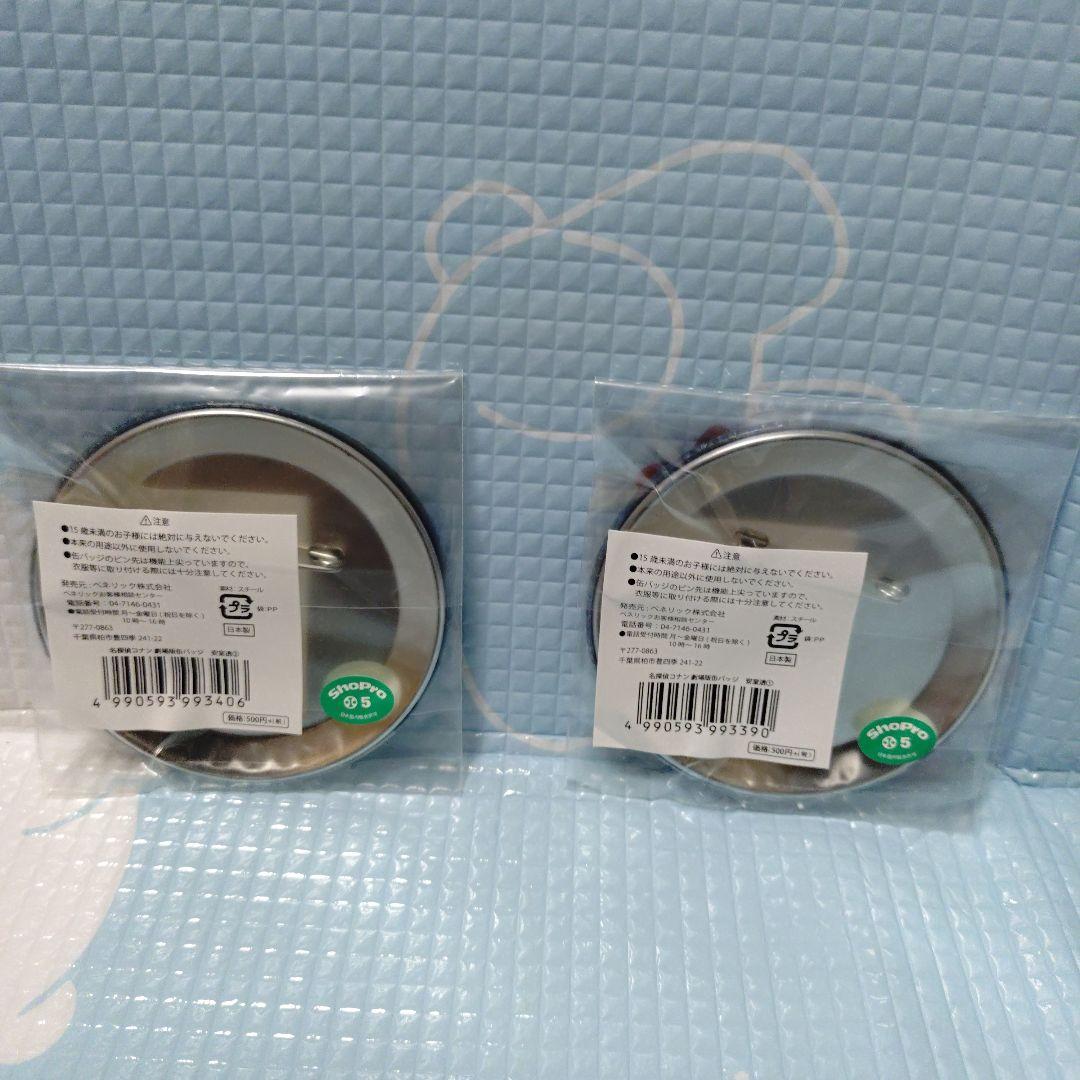 名探偵コナン　純黒の悪夢　缶バッジ　安室透　2個セット レア