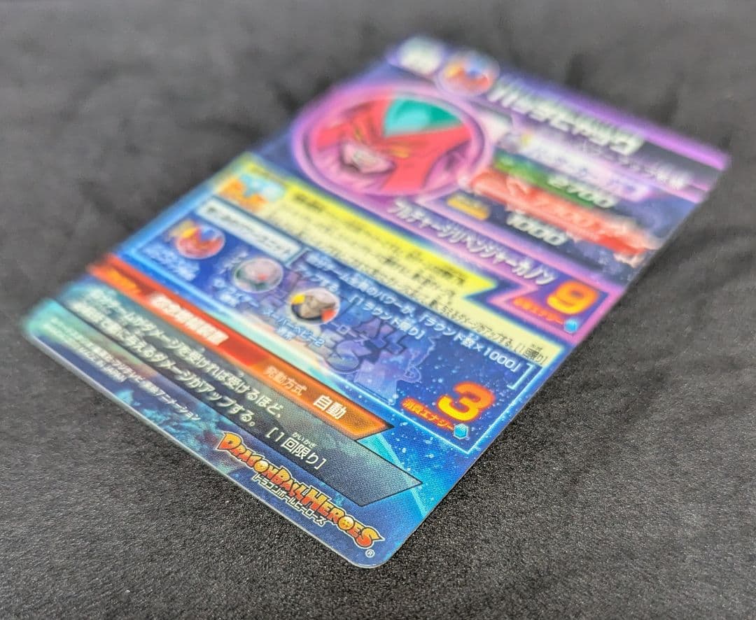 HG10-SEC ハッチヒャック ドラゴンボールヒーローズ