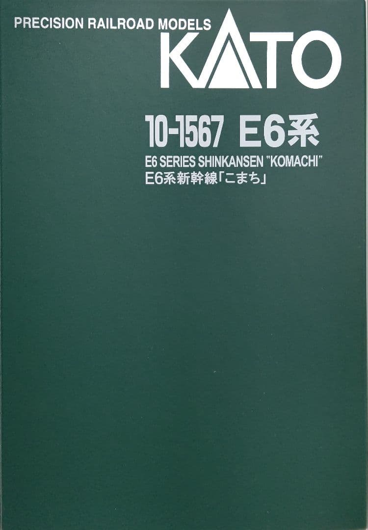 新品未使用‼️KATO10-1566+1567 E6系新幹線こまち基本+増結⑦両