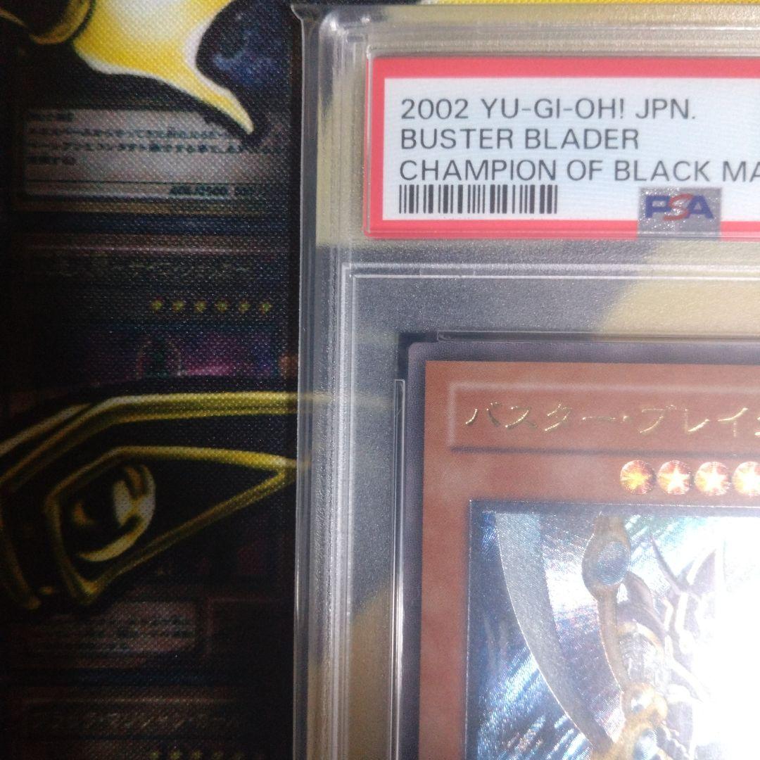 週末限定セール！　遊戯王　３期　バスターブレイダー　アルティメットレア　PSA9