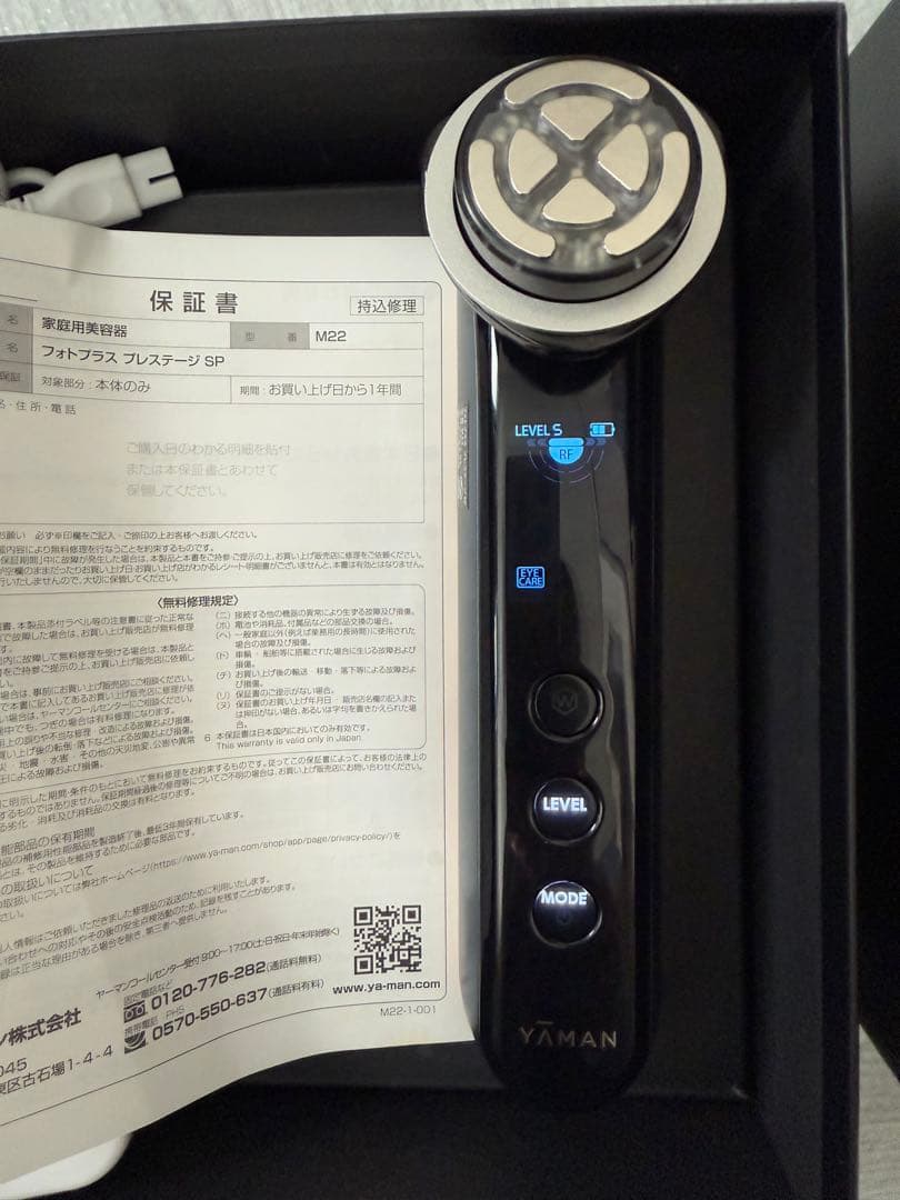 YAMAN 美顔器 フォトプラスプレステージspブラック 充電器付き