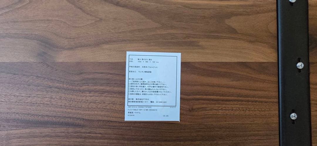 アクタス ダイニングテーブル FJシリーズ 165×90×高さ72センチ