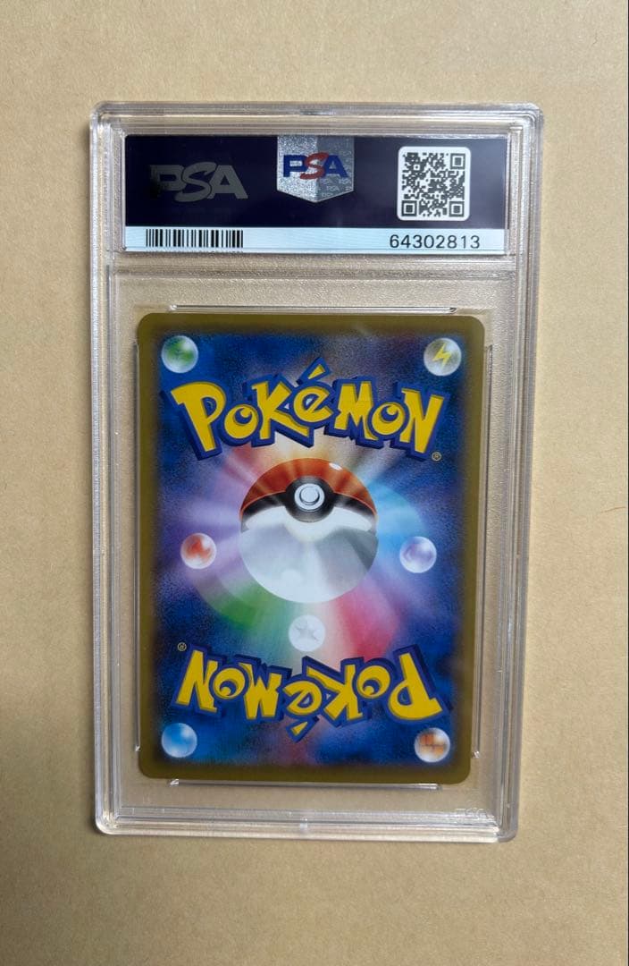 PSA10ウッウ：見返り美人・月に雁セットS-Pプロモ 226 おまけ：ウッウV