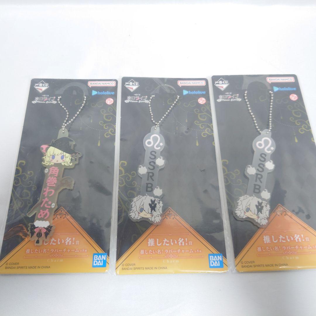 一番くじ ホロライブ 白神フブキ 角巻わため フィギュア ちょこのっこ 下位賞