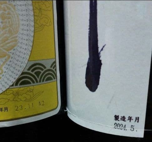 新品　日本酒　一升瓶　8本セット　送料込み