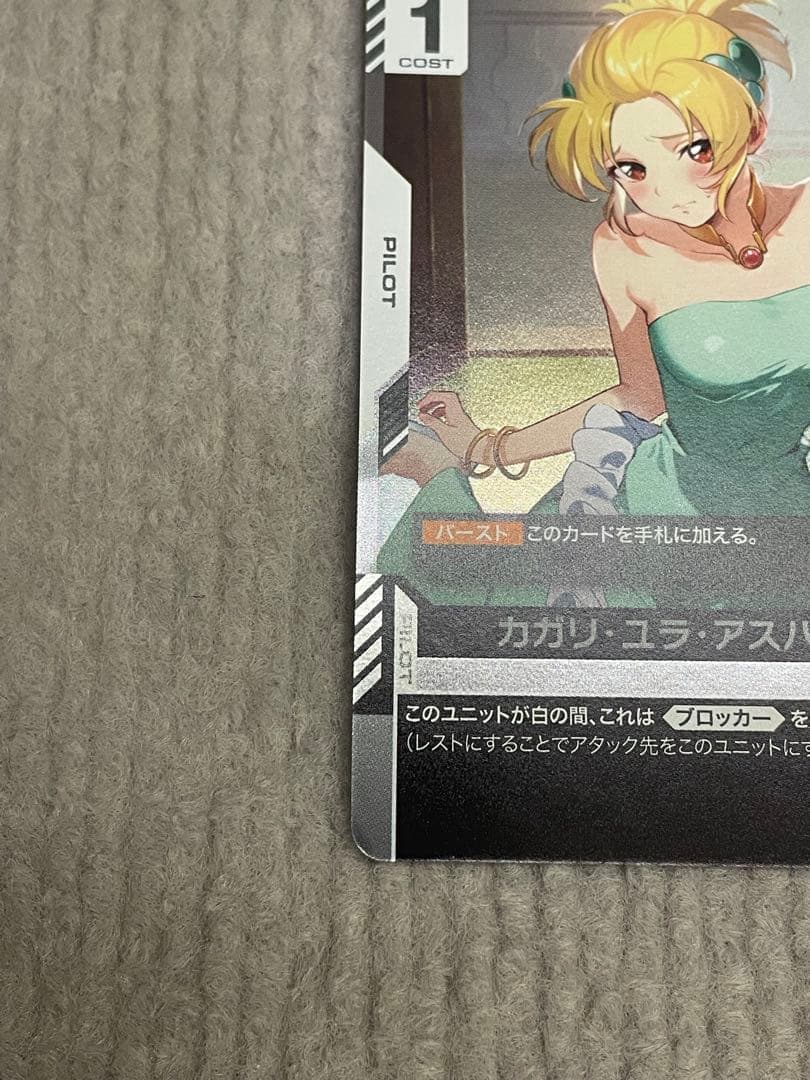 ガンダムカードゲーム　チャンピオンシップ参加賞プロモ　カガリ・ユラ・アスハ