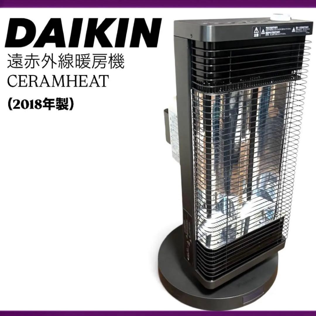 ERFT11VS-H セラムヒート　DAIKIN 遠赤外線暖房機