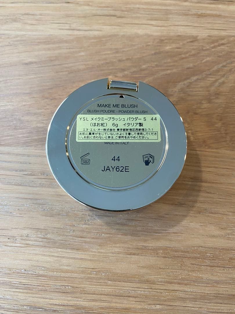 イヴサンローラン メイクミーブラッシュ 44 チークヌード