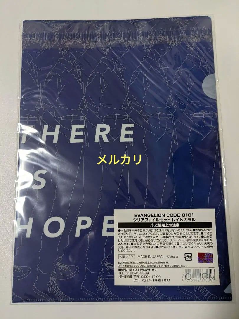 エヴァ　マルイ　クリアファイル　カヲル　レイ　2枚セット　②