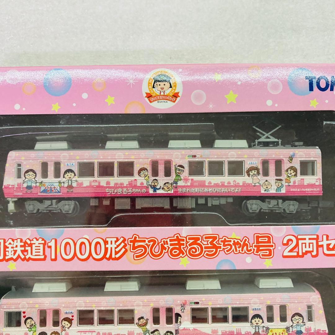 【未使用品】TOMYTEC 静岡鉄道1000形『ちびまる子ちゃん号』2両セット
