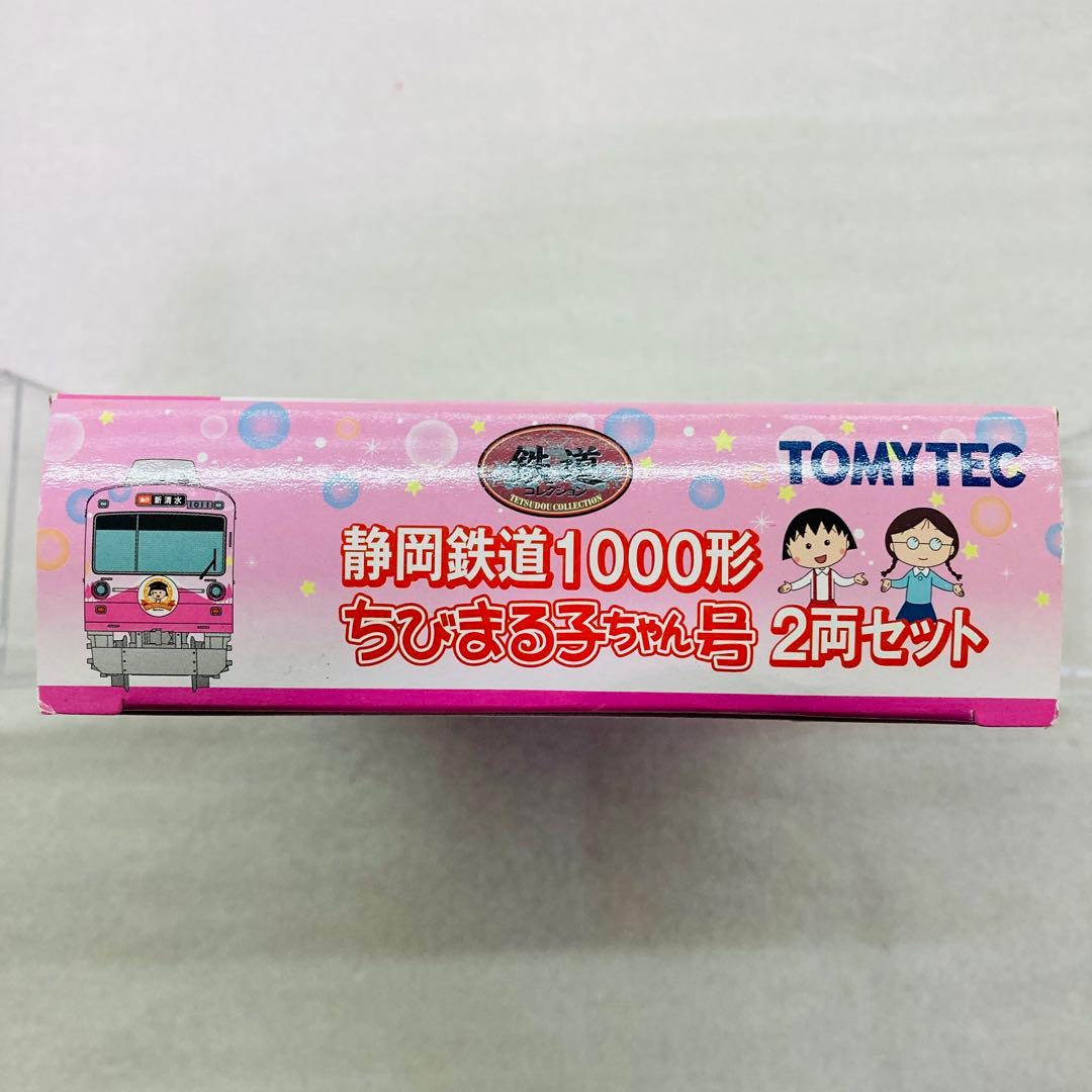 【未使用品】TOMYTEC 静岡鉄道1000形『ちびまる子ちゃん号』2両セット
