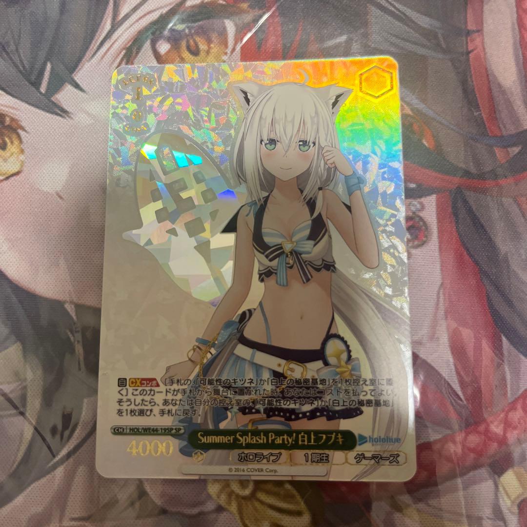 ヴァイス　ホロライブ　Summer splash party! フブキ sp
