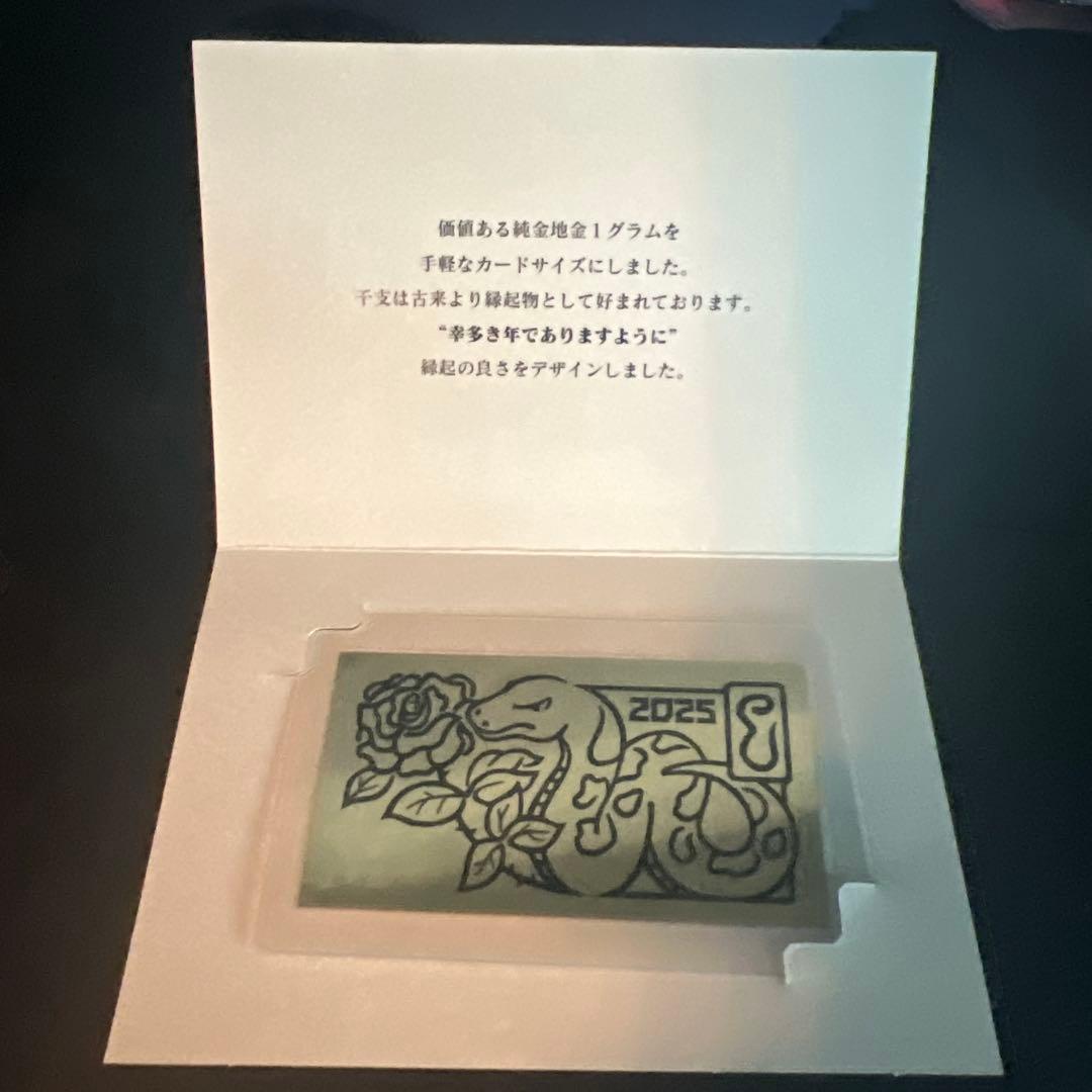K24 1g 干支カード