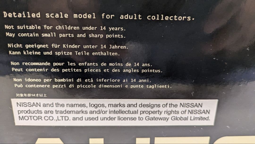 限定NISMOBOX XANAVI NISMO GT-R #23 鈴鹿優勝記念