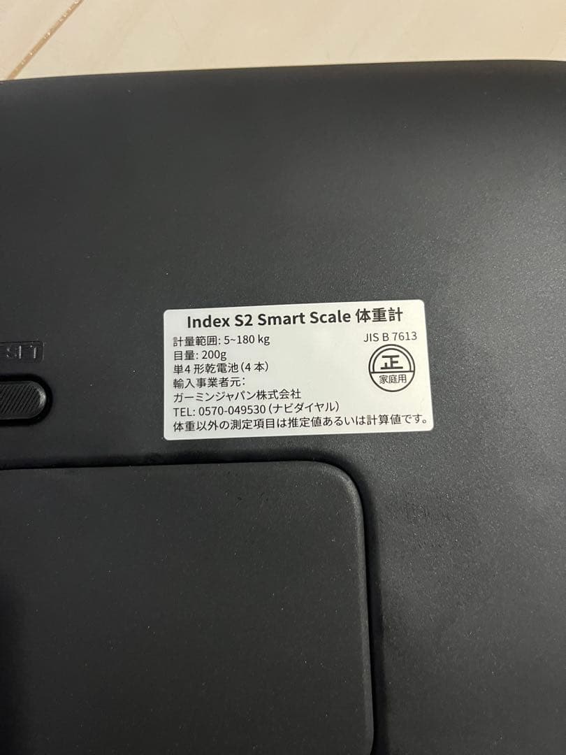 GARMIN Index S2 ガーミン　体重計