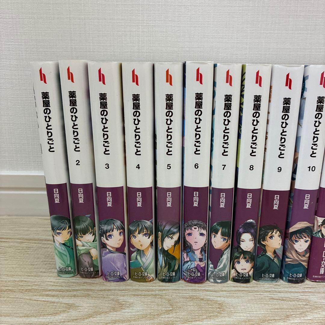 薬屋のひとりごと 1-16 全巻セット　特典おまけ付き