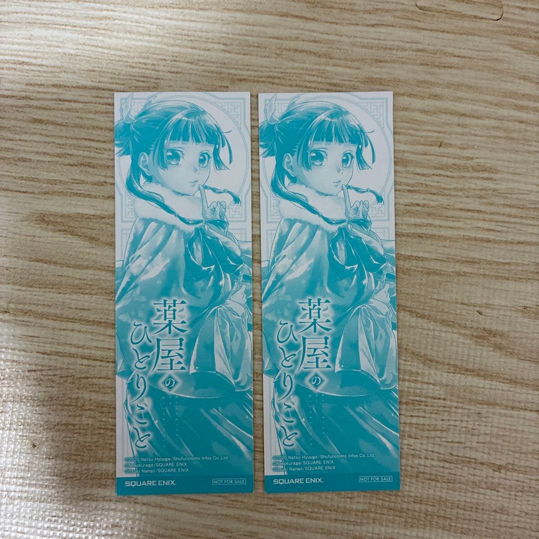 薬屋のひとりごと 1-16 全巻セット　特典おまけ付き