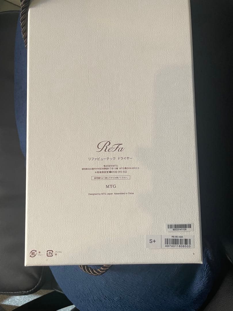 ReFa BEAUTECH DRYER S+ リファビューテック