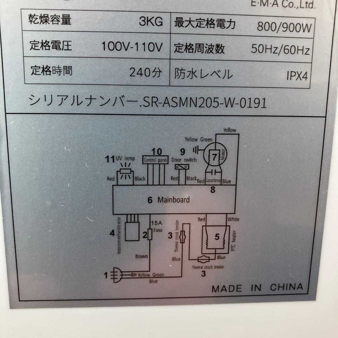 Sun Ruck 電気式乾燥機