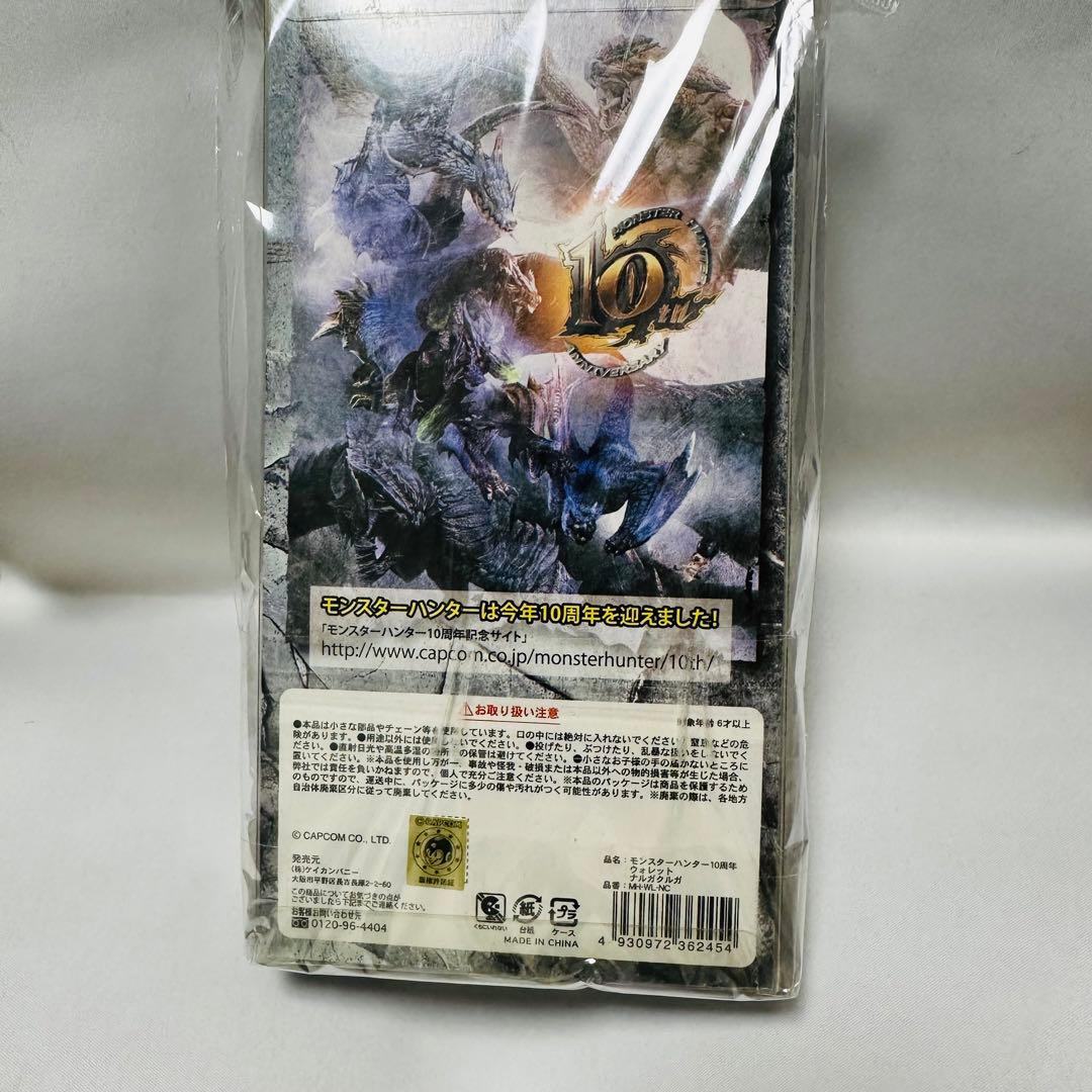 モンスターハンター　10周年　ウォレット　ナルガクルガ　財布　モンハン