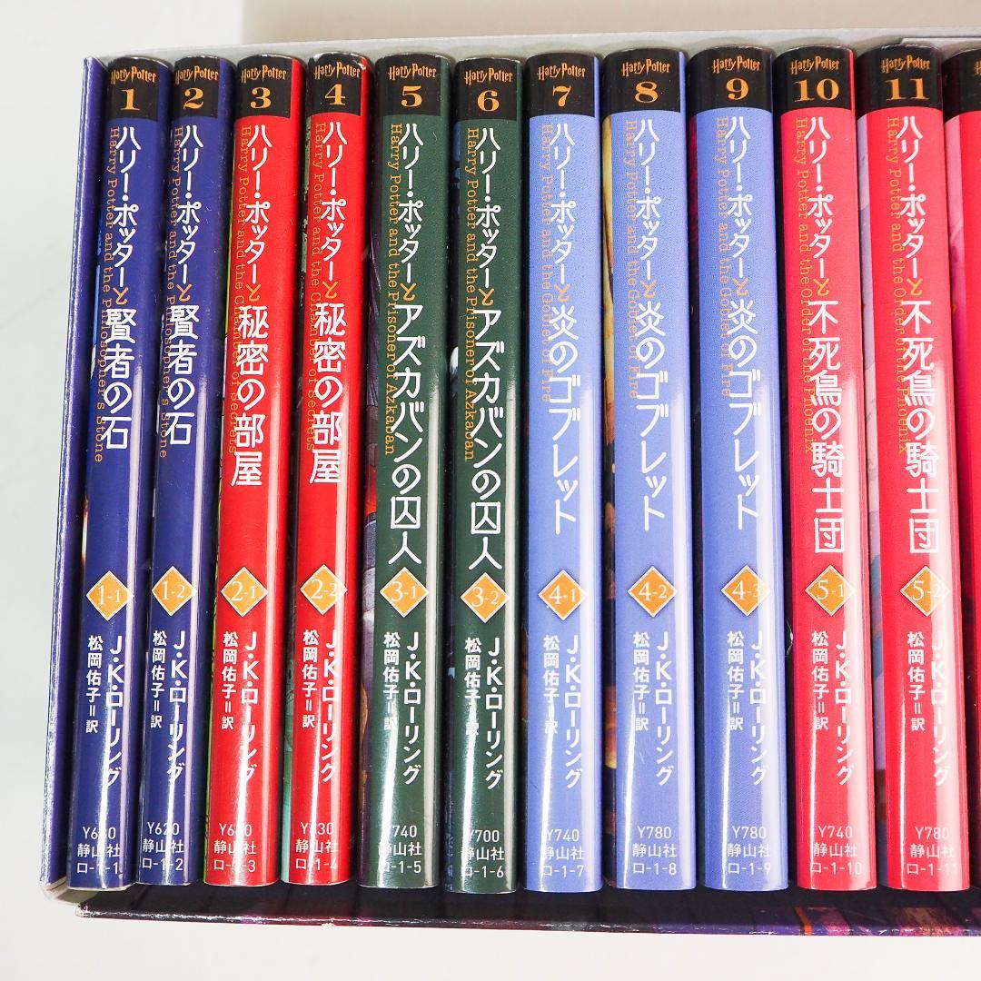 新装版 ハリーポッター 文庫全7巻 全20冊セット 専用ボックス入り K8986