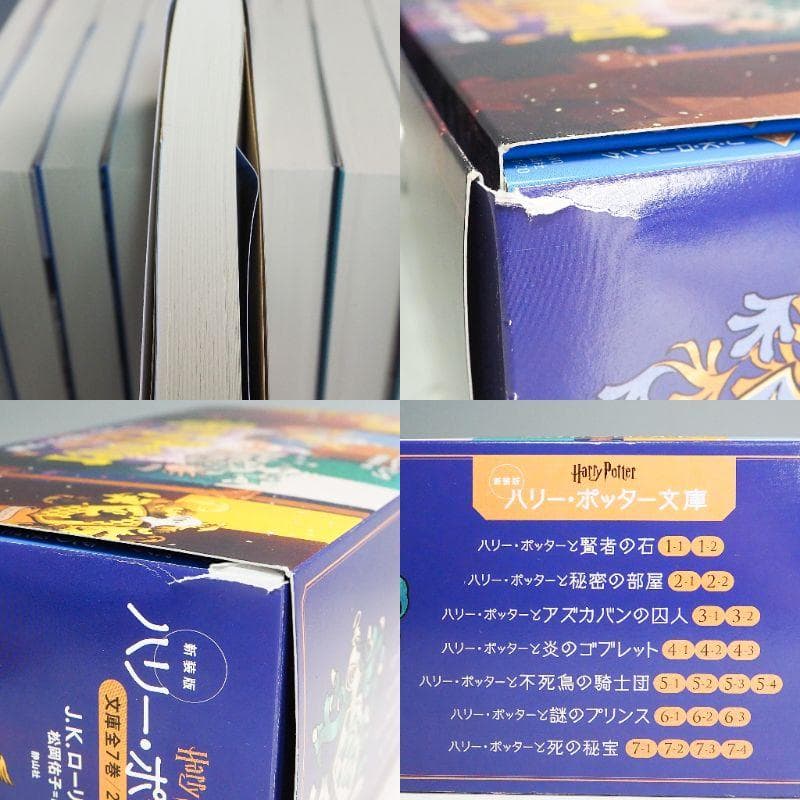 新装版 ハリーポッター 文庫全7巻 全20冊セット 専用ボックス入り K8986