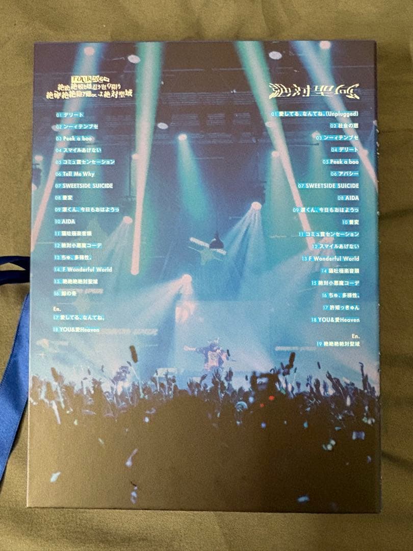 あの ano/-ABSOLUTE SANCTUARY-〈完全生産限定盤・2枚組〉