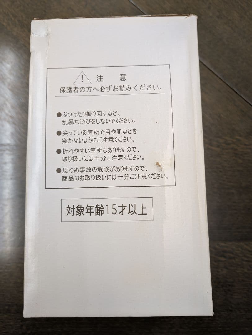 カ*ノ様 【カネコです】※限定！【大猿ベジータ】トイフェス限定　ドラゴンボ