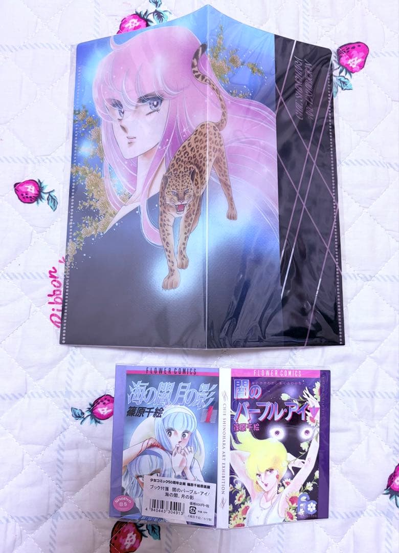 【未開封】篠原千絵 原画展 グッズ セット 少コミ50周年