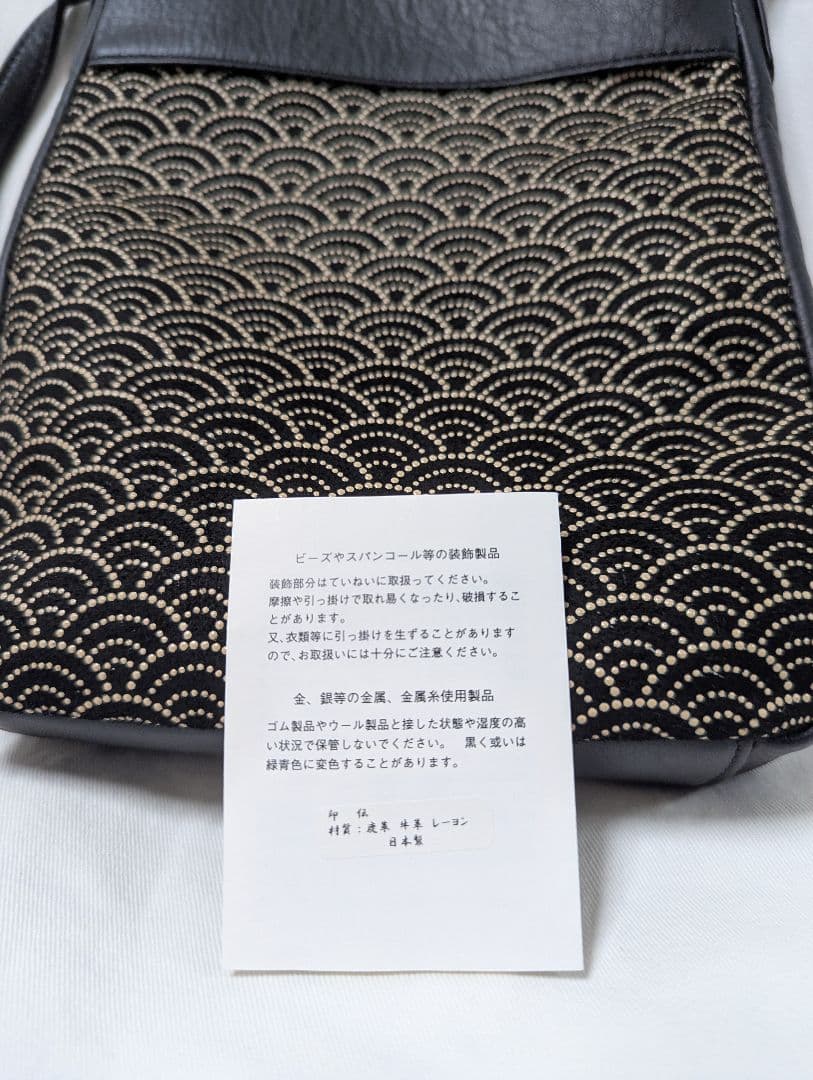 ☆最終価格☆　印伝　ショルダーバッグ