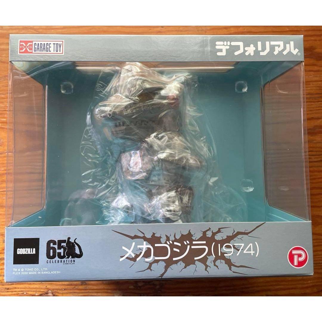エクスプラス デフォリアル デフォリアル メカゴジラ(1974)一般流通版