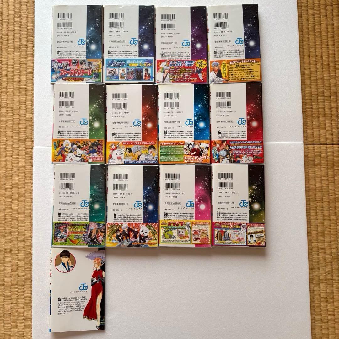 銀魂 1〜12巻セット（初版・帯付き・ジャンパラ付）＆金魂　第零巻カバー