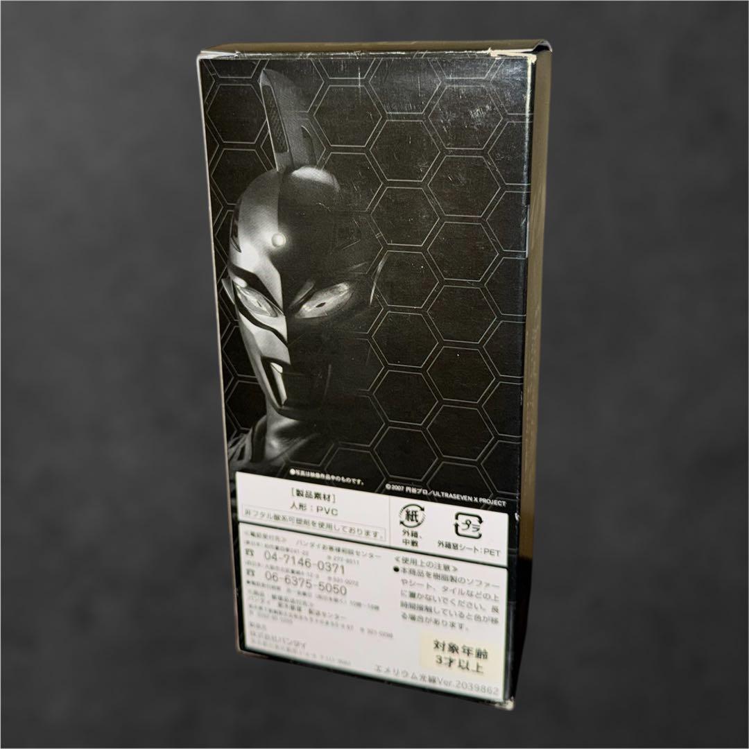 ウルトラヒーローシリーズ　ウルトラセブンX　エメリウム光線Ver.　ソフビ