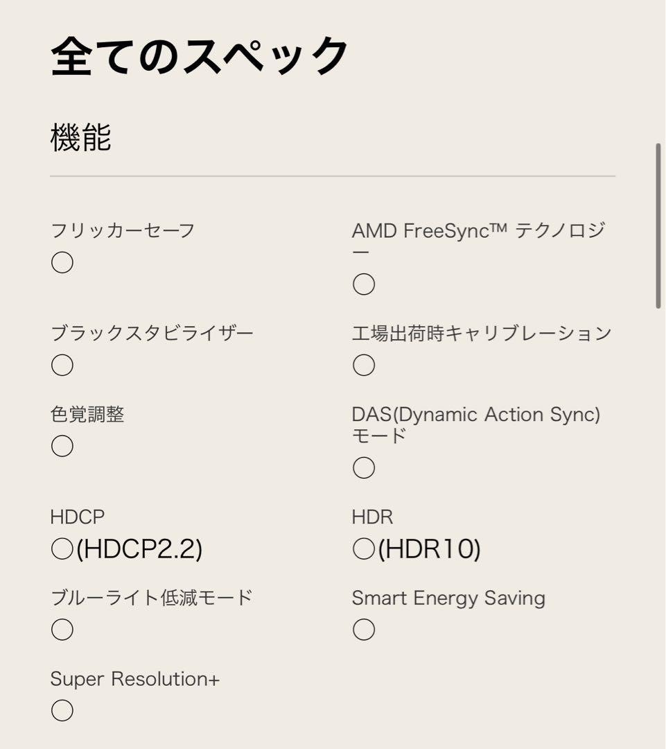 LG 27UP600 4K IPS HDR モニター　27インチ 動作確認済み