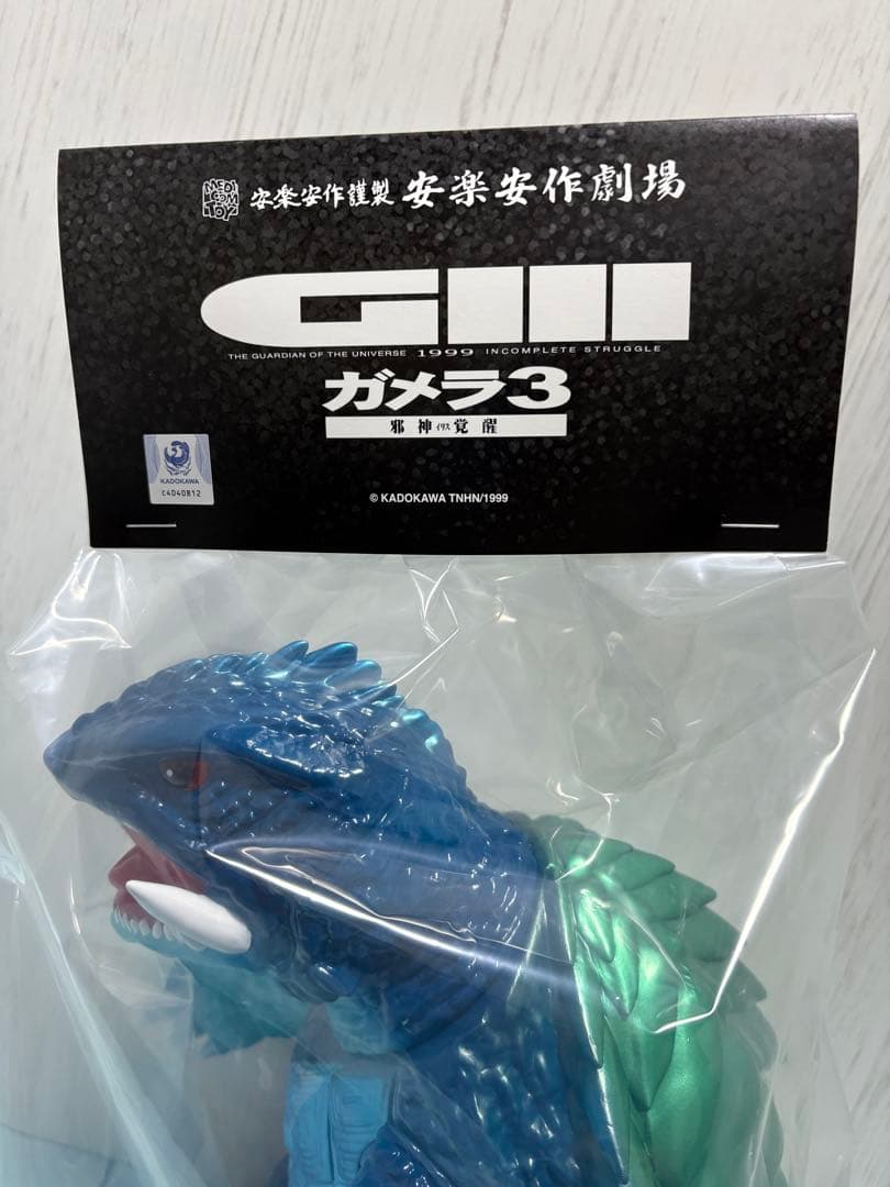 【新品・未開封】平成ガメラ (3期) 安楽安作