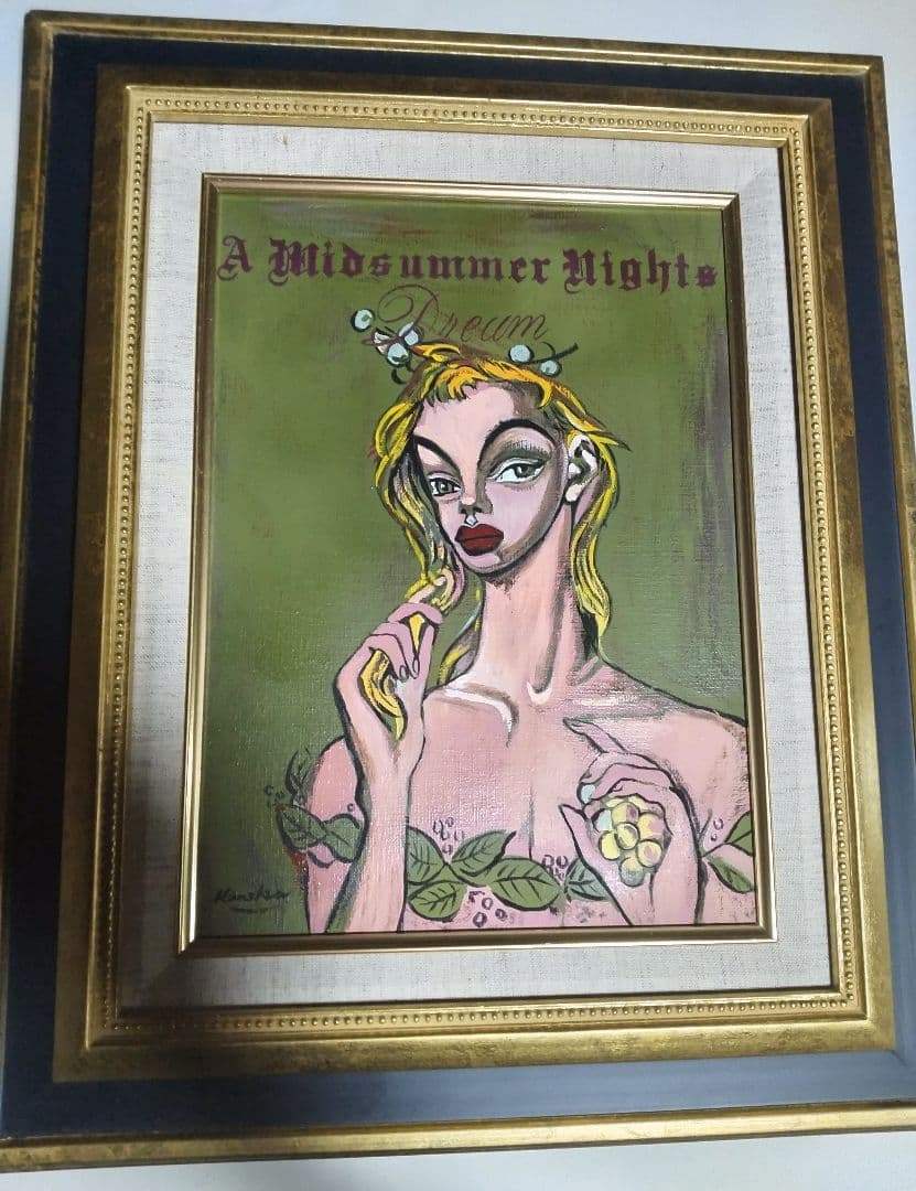 金子國義、絵画、油彩4F、真夏の夜の夢、高級額縁、肉筆、鴨居玲、佐伯祐三。